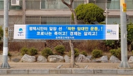 평택시, 착한 임대인 운동 ‘후끈’