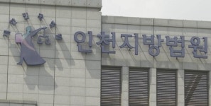 인천지법 북부지원 2025년 신설… 설치 법안 국회 통과