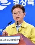 이철우 경북지사 “올해 도민체전·도 장애인체전 취소”