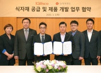 신세계푸드, 외식전문기업 캘리스코와 식자재 공급협약 체결