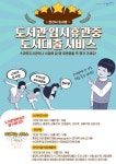 안산시 “도서관 안 가도 책을 볼 수 있어요”