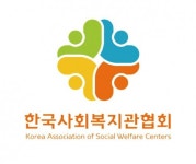 사회복지관協, 15억여원 규모 ‘코로나19 긴급지원’ 실시
