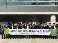 광명도시公, 메모리얼파크 실내공기질 우수시설 선정