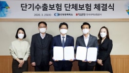 울산 상의-한국무역보험공사, 중기 수출 안전망 지원