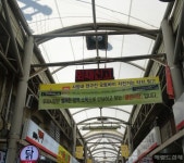 광진구, “긴급 재난생활비는 안심클린시장에서~”