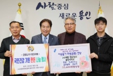 용인 기업·단체 4곳서 ‘코로나19 극복’ 성금품 기탁