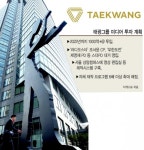 태광그룹, 미디어사업에 1000억원 투자
