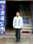여수을 권세도 후보 ‘노동자 공동작업복세탁소’ 연내 설립