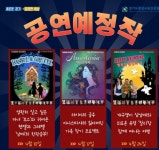 경기도 ‘영어뮤지컬’ 온라인 보급