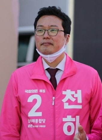 천하람 후보 “순천선거구 쪼개기 위헌소송 헌재 심판요건 충족”