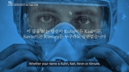 코로나와 싸우고 있는 수많은 K에게....‘참 이상한 나라에서 온 편지’ 공개