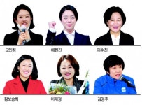 여성의원 57명 최다 입성…‘女風’도 강하게 몰아쳤다