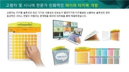 시니어 치매예방교육 솔루션 기업 브레인솔루션즈, 서울 25개 센터 모집 본격화
