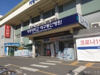논산 육군훈련소 입소 확진자 2명…대구동산병원 이송