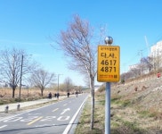 안양천 자전거 도로에 ‘국가지점번호판’ 설치