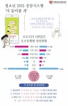 코로나19 이후 청소년 고민...‘가족갈등’ 늘고 ‘대인관계’는 줄어