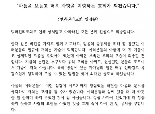 양동근, 윤석열 계엄 옹호 행사 참석 논란…순수한 신앙심으로 참석 해명