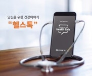 신한-오렌지생명, 건강예측 AI ‘헬스톡’ 공동 론칭