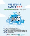 광명시, 자동차 탄소포인트제 첫 가동