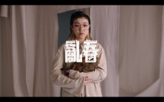 새소년 ‘난춘’ 발매 “실시간 인기차트에서도 좋은 성적”…“어지러운 봄, 그 역설 담은 노래”