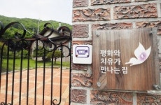 업계약 의혹 ‘안성쉼터’…전문가들 “정상적 거래 아니다”