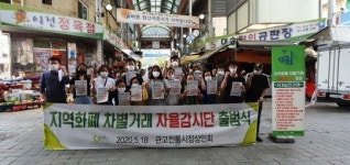 이천관고전통시장 상인회, 지역화폐 차별거래 ‘꼼짝마’