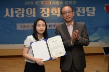 ETRI, 중·고교생 60명에게 장학금 1억4천만원 전달