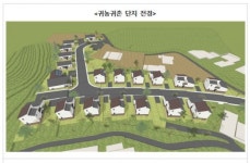 보성운곡 ‘첫발’…LH 귀농귀촌 공공주택사업 본격화