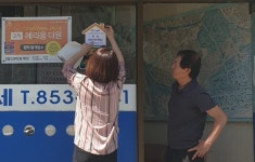 “코로나 함께 극복”…구로구 ‘착한 부동산중개업소’ 한뜻