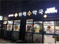 성남시, 공공심야약국 운영..시민불편 해소