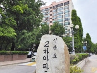 신반포2차, 17년 내홍 ‘끝’ 재건축 재시동