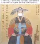 코로나 19 마스크 착용한 정조대왕