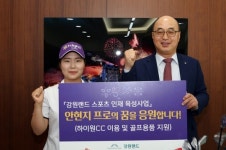 꿈나무 육성 하이원골프아카데미, 사북고 안현지 KLPGA 준프로 첫 결실