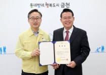 권기식 한중도시우호협회장, 금천 G밸리 한중기업교류위원장 위촉