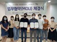 성남시청년지원센터-사회적협동조합, 일하는학교 ‘맞손’