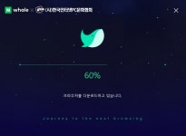 네이버 웨일, 연내 기업용 웹브라우저 내놓는다