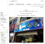서울시 공무원들이 중랑구 ‘○○천국’에서 간담회 한 까닭은