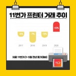 [IT선빵!] “물건이 동이 났어요”…때아닌 프린터 품절!