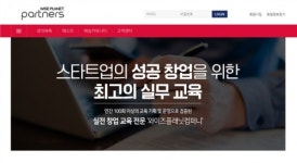 ㈜와이즈플래닛컴퍼니, 스타트업 온라인 창업교육 선도 기업으로 창업성장 지원