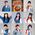 뉴트로 뮤지컬 ‘써니텐’, 새 배우들과 돌아온다