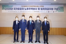 2020 국가유공자 노후주택보수 및  임차자금지원 기념식…국민포장에 신안건설산업