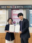 줄리아루피-문의초등학교 도원분교 협약식 개최