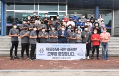 (재)용인시축구센터 ‘덕분에 챌린지’ 동참