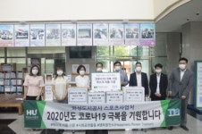 화성도시公 ‘마스크 리폼’ 봉사활동 전개