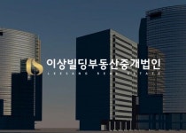 이상투자그룹, 부동산종합서비스 ‘이상 빌딩 부동산 중개법인’ 런칭