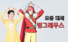 빙그레 고아대리점 | [단독] 빙그레 왕국의 후계자 ‘빙그레우스’ 식품 출시된다 (빙그레우스 인터뷰)
