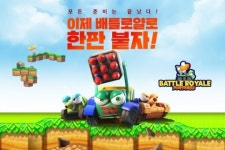 팡스카이 ‘포트리스 배틀로얄’ 프리 오픈 … 국민 탱크 슈팅게임의 ‘귀환’