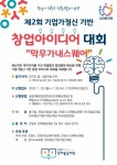최대호 안양시장 “미래인력, 실패두려워하지 말아야”