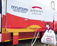 현대차그룹 ‘세탁구호차량 제작’ 수해지역 특별지원