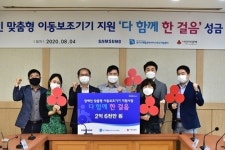 삼성전자, 경기도재활공학서비스연구지원센터에 장애인 맞춤형 이동보조기기 지원사업 기금 전달